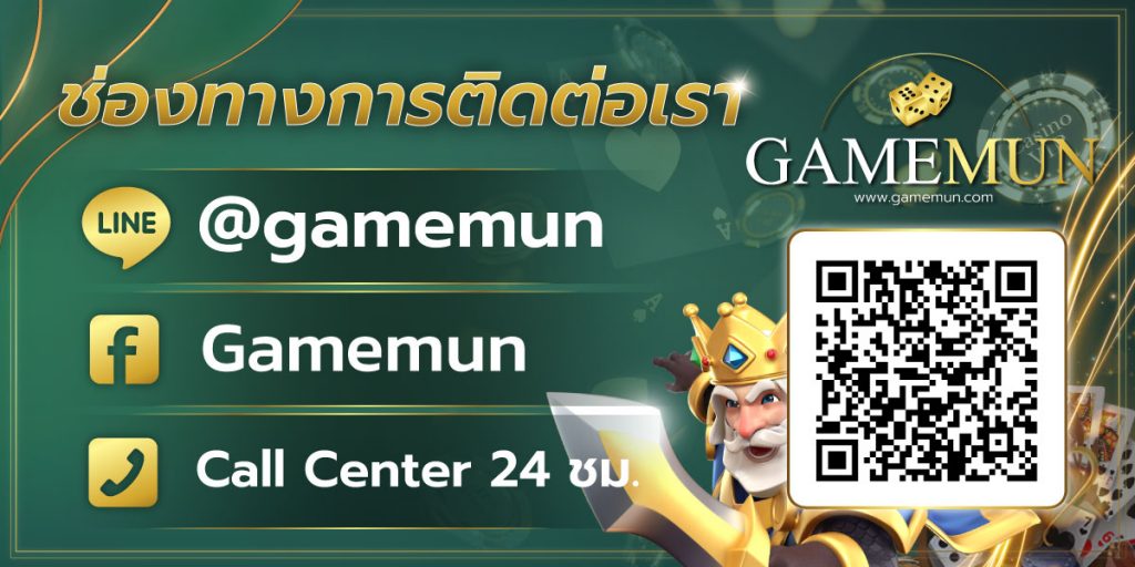 Gamemun เกมมัน