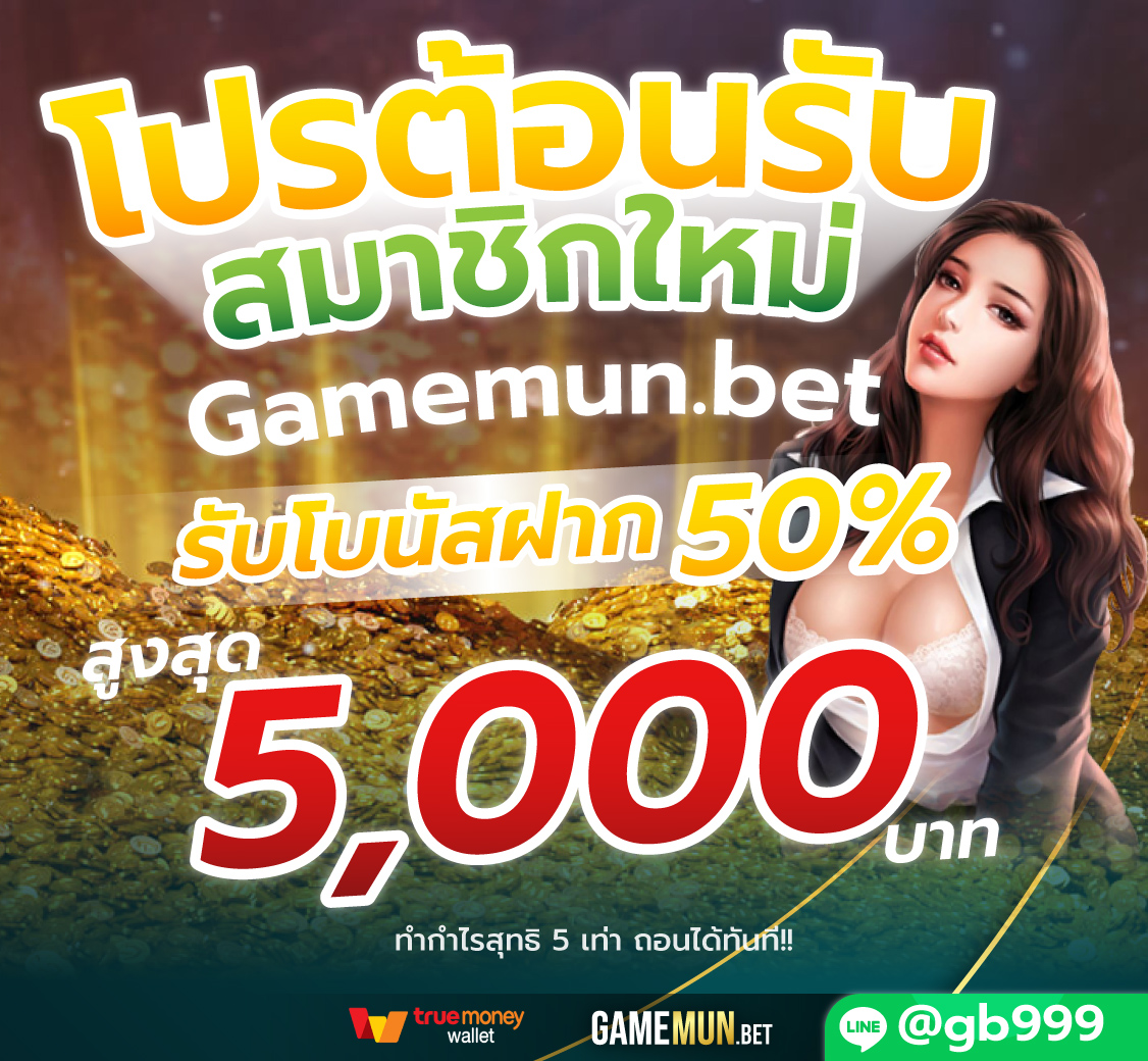 PG SLOT เครดิตฟรี