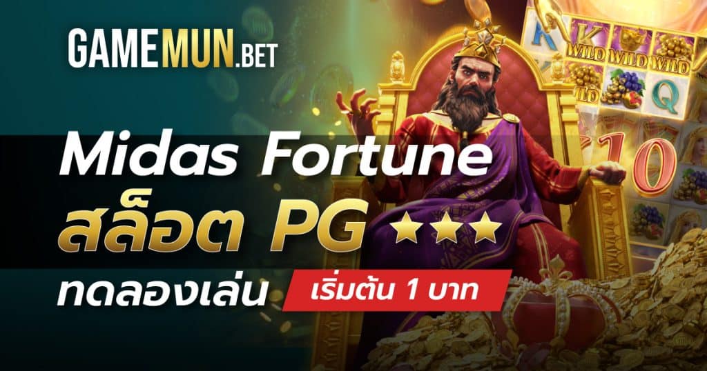 Midas Fortune