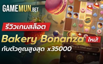 Bakery Bonanza slot