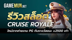 Cruise Royale